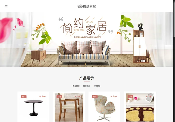 响应式时尚创意家居网站模板预览