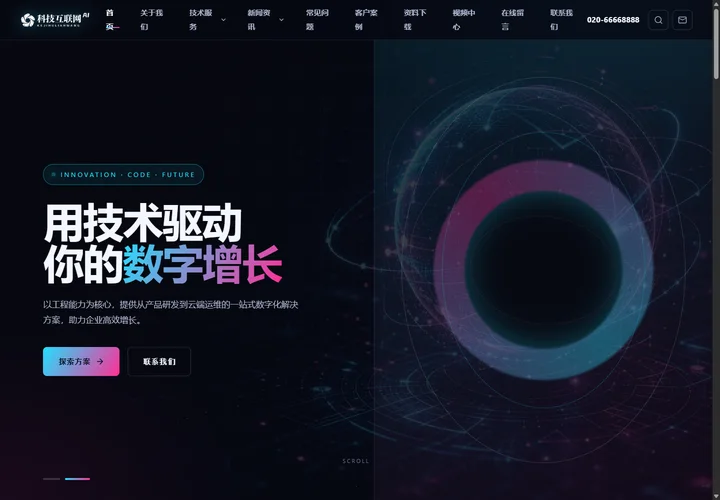 响应式科技互联网网站模板预览